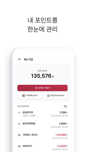 용인 시티포인트 Screen 2