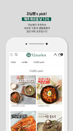 52market Screen 2
