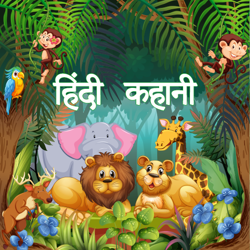 Hindi story with audio & Image 1.8 Icon