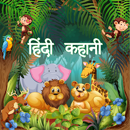 Icon image Hindi story with audio & Image