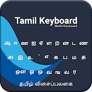 Tamil keyboard: Tamil keypad 2020