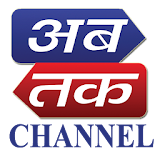 Ab Tak Channel Rajkot icon