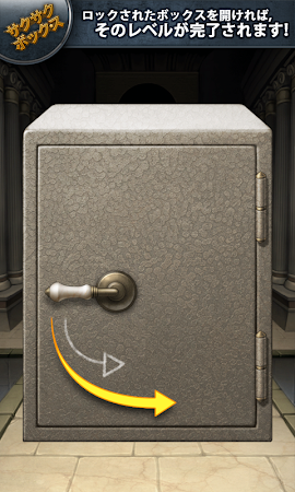 Game screenshot サクサクボックス mod apk