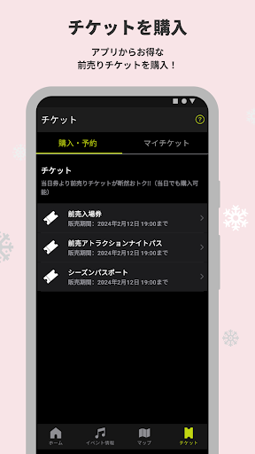フェスタ・ルーチェ Screen 3