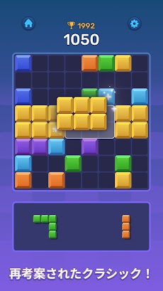 Boom Blocks：クラシックパズルのおすすめ画像1