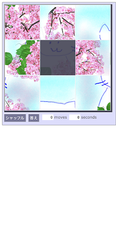 Android application ねこスライドパズル screenshort