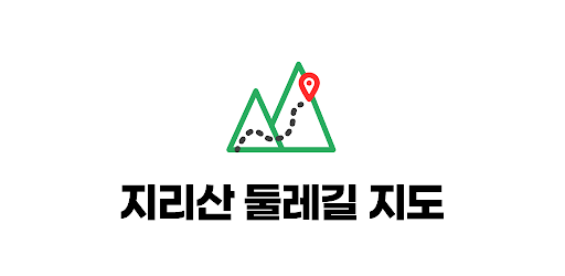 지리산 둘레길 정보 - 지리산 둘레길 위치와 코스