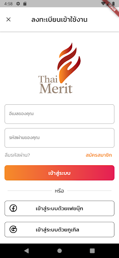 Thai Merit Screen 2