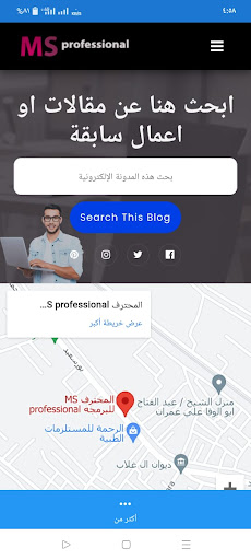 المحترف للبرمجه MS Screen 2