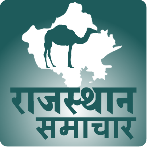 Rajasthan  Khabar 1.0 Icon