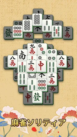 Game screenshot 麻雀ソリティア - タイルマッチ mod apk