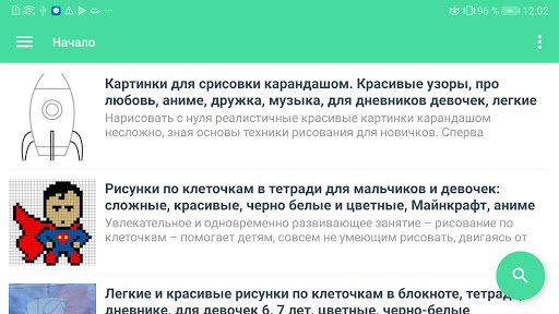 Рисовать поэтапно