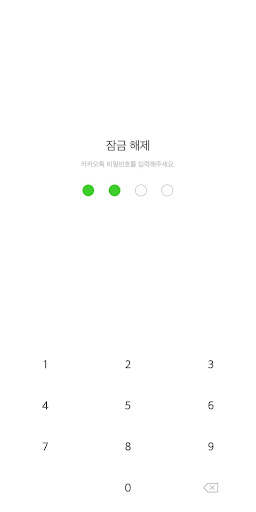 imessage 그린 - 카카오톡 테마