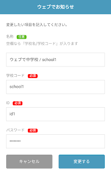 ウェブでお知らせ Androidアプリ Applion