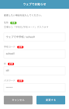 ウェブでお知らせ Google Play のアプリ