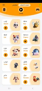 قوقولي | صوت الحيوانات