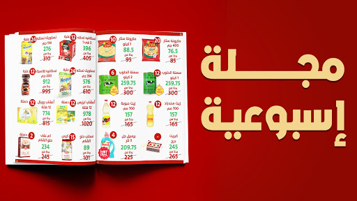 Android application الغانم screenshort