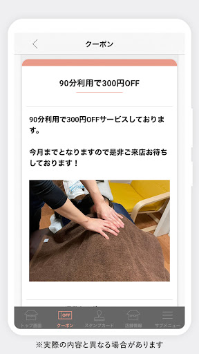 リクらむ Screen 3