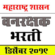Vanrakshak Bharti Exam ( महाराष्ट्र वनरक्षक भरती ) 1.3 Icon