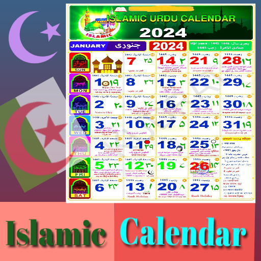 urdu calendar (Islamic Hijri) logo