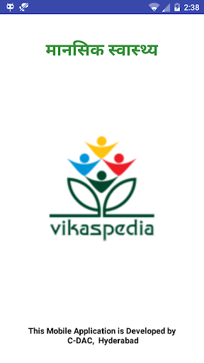 Android application Mental Health Hindi screenshort