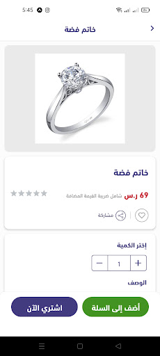 Android application agnsto shop screenshort