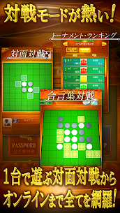 リバーシ プレミアム　REVERSI PREMIUM 4