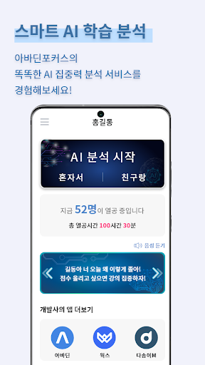 Android application 아바딘 포커스 (Avadin Focus) screenshort
