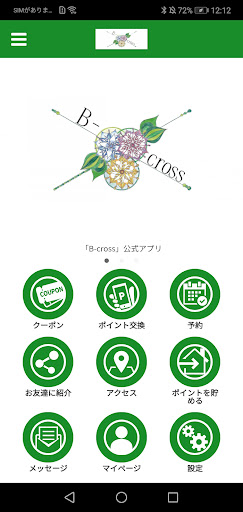 Android application B-cross screenshort