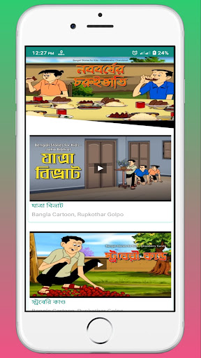 Thakurmar Jhuli - Golpo