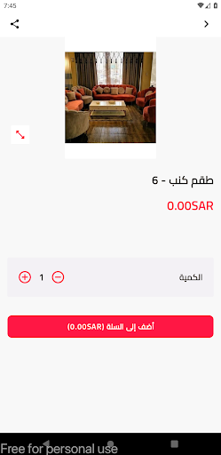 منجرة أناقة الأخشاب Screen 2