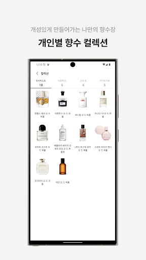 내향인 - 향수 정보 및 리뷰 검색 플랫폼