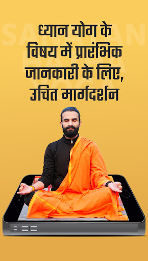 Yogi Varunanand Screen 3