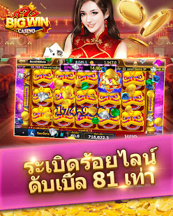 777 Big Win Casino 1.7.3 APK screenshots 2