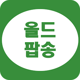 Icon image 올드팝송 듣기 - 팝송명곡 듣기