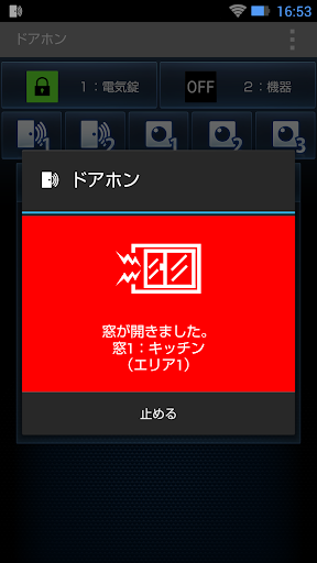 ドアホン Screen 3