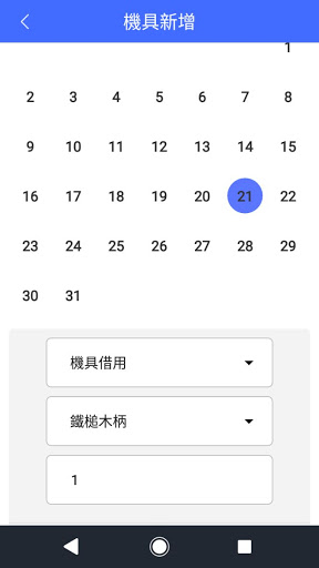 慶橋營造 Screen 2