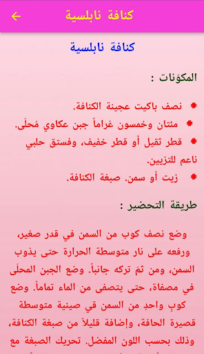 حلويات Screen 3