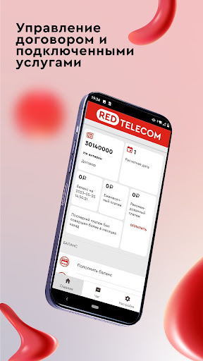 Android application Red Telecom screenshort