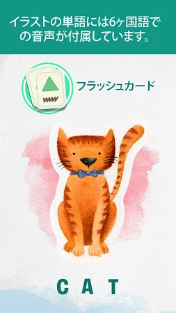 Game screenshot ものの名前 (こどものABC学習) apk download