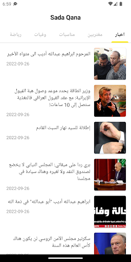 Sada Qana Screen 2
