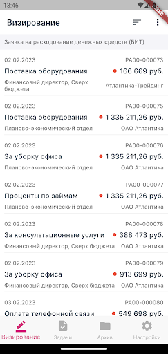 БИТ.Финанс 2 Screen 2