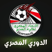 ترتيب الدوري المصري الممتاز