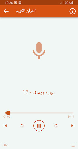 عبدالودود حنيف القران كاملا Screen 3