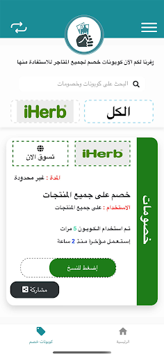 موعد الرواتب Screen 2