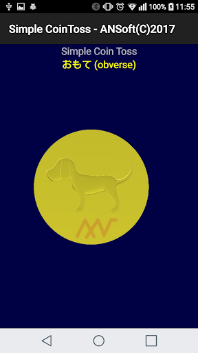 Simple Coin Toss Screen 2