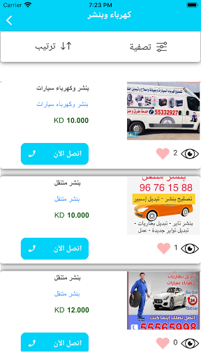 Car Service Kuwait Screen 3