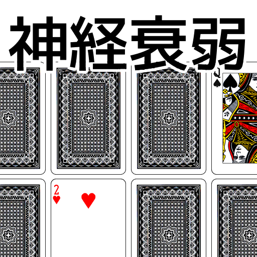 playing cards Memory 1.6 Icon
