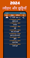 screenshot of Hindi Calendar 2024 - पंचांग