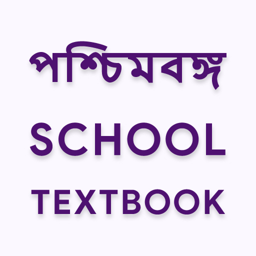 West Bengal School Books 2022 Unduh di Windows